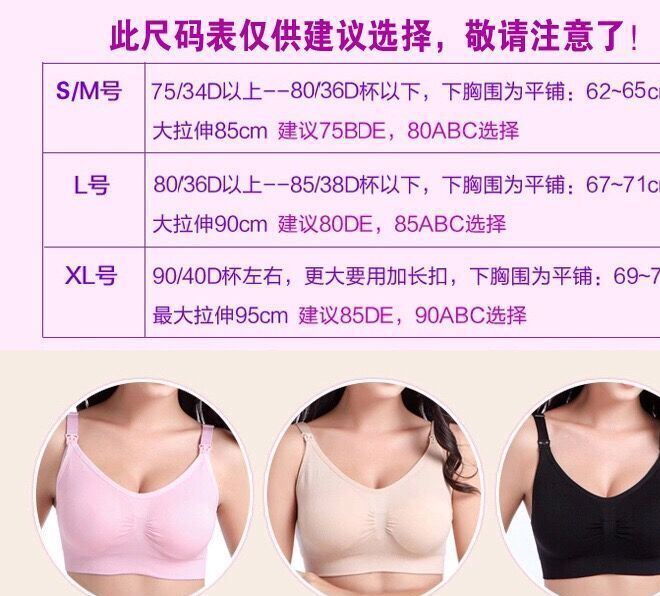 無(wú)縫廠家直銷大文胸夏季哺乳內(nèi)衣示例圖8