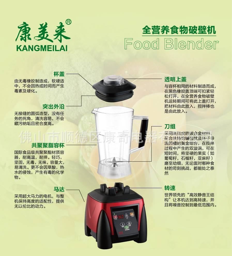 沙冰機 商用現(xiàn)磨豆?jié){機 家用破壁機 多功能破壁養(yǎng)生料理機示例圖2