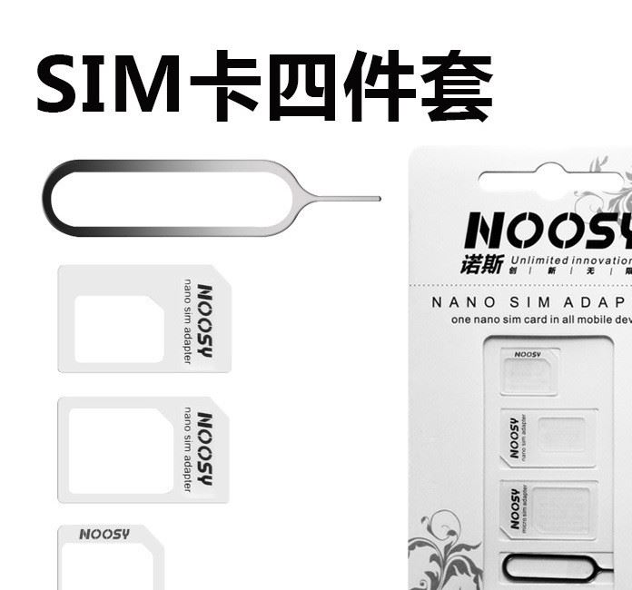 sim卡套卡托苹果套小卡转大卡电话卡nano还原卡套卡针卡槽示例图13