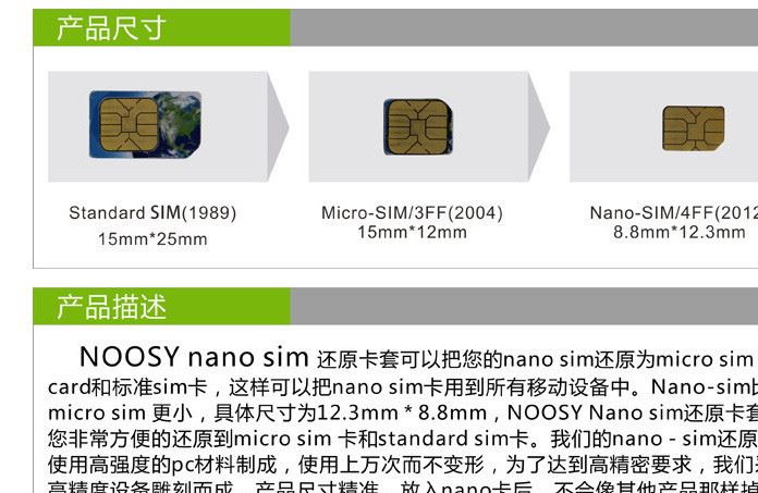 sim卡套卡托苹果套小卡转大卡电话卡nano还原卡套卡针卡槽示例图16