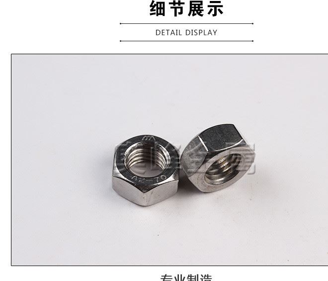 緊固件廠家直銷不銹鋼六角螺母 標(biāo)準(zhǔn)高強(qiáng)度螺母 六角螺母M6M8M10示例圖4
