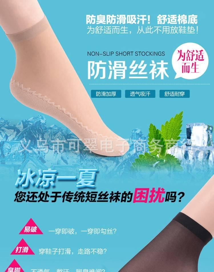 工廠直銷  加棉底防滑腳底按摩襪吸汗防臭超薄透明女士短絲襪示例圖1