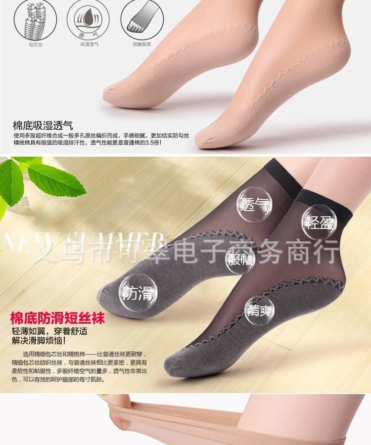 工廠直銷  加棉底防滑腳底按摩襪吸汗防臭超薄透明女士短絲襪示例圖3
