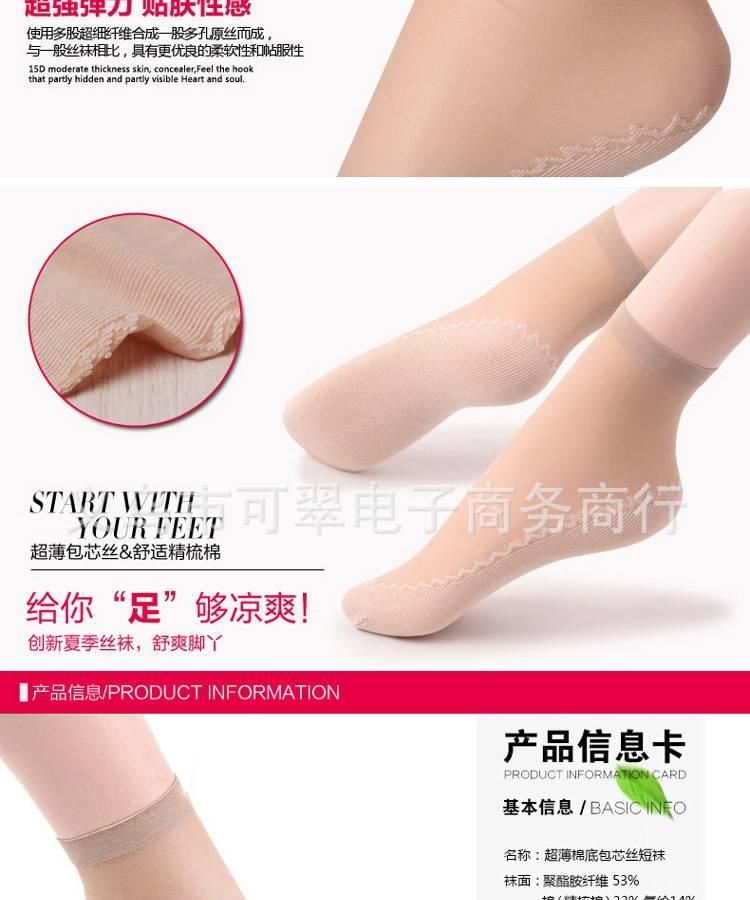 工廠直銷  加棉底防滑腳底按摩襪吸汗防臭超薄透明女士短絲襪示例圖4