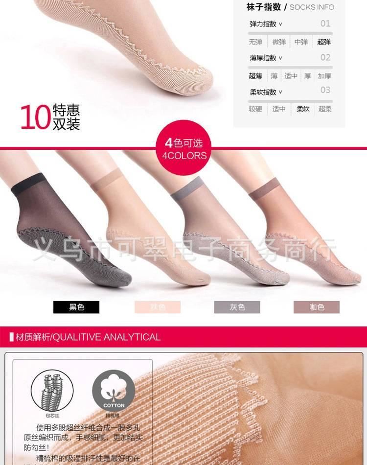 工廠直銷  加棉底防滑腳底按摩襪吸汗防臭超薄透明女士短絲襪示例圖5