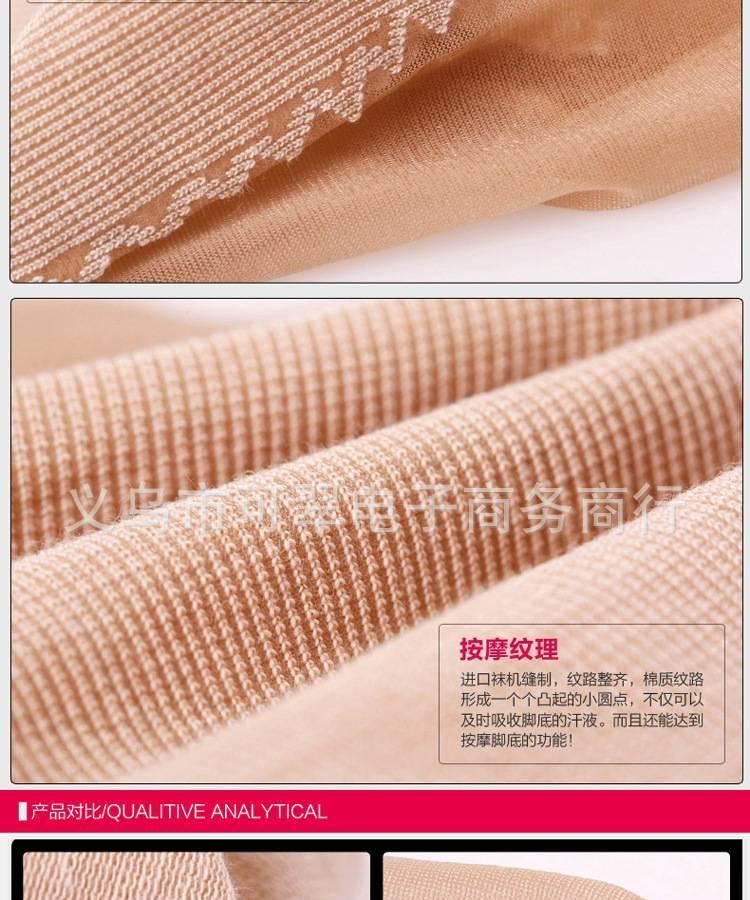 工廠直銷  加棉底防滑腳底按摩襪吸汗防臭超薄透明女士短絲襪示例圖6