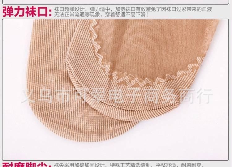 工廠直銷  加棉底防滑腳底按摩襪吸汗防臭超薄透明女士短絲襪示例圖12