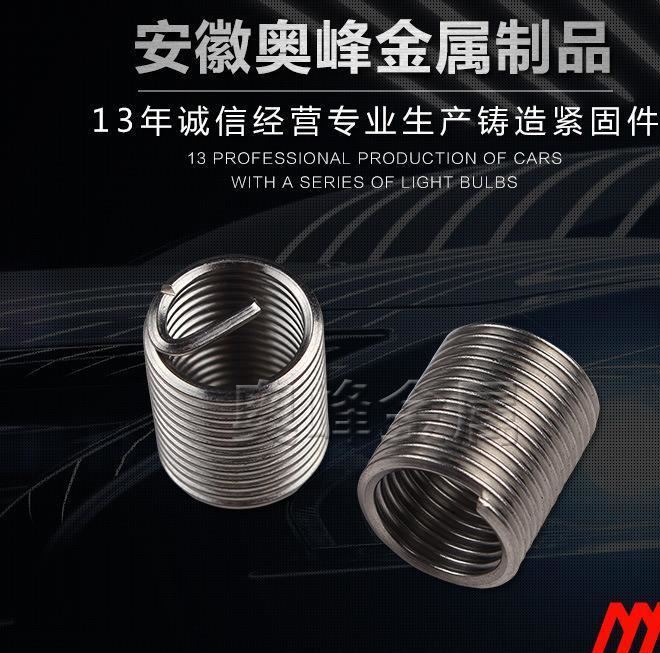 促銷M10螺套 不銹鋼鋼絲牙套螺套 高品質螺紋護套 鋼絲螺貨示例圖1