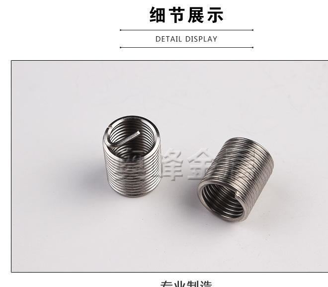 促銷M10螺套 不銹鋼鋼絲牙套螺套 高品質螺紋護套 鋼絲螺貨示例圖4
