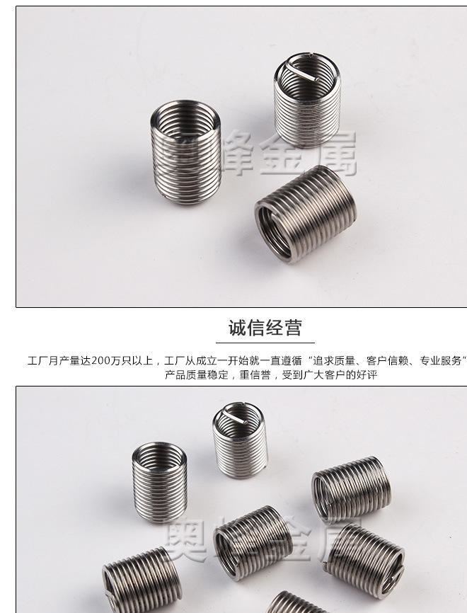 促銷M10螺套 不銹鋼鋼絲牙套螺套 高品質螺紋護套 鋼絲螺貨示例圖5