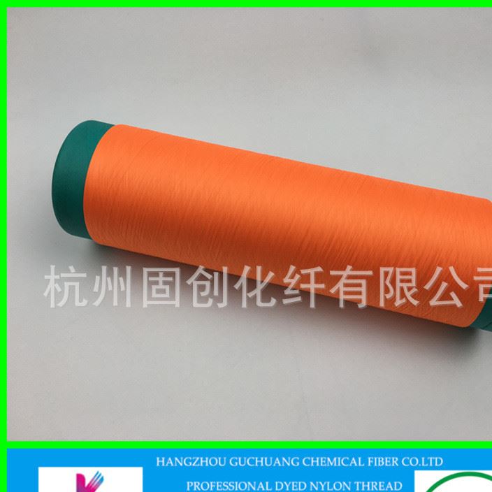 錦綸彈力橙色色紗