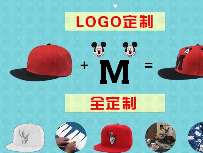 嘻哈帽定做 時(shí)尚平沿棒球帽 印刺繡logo圖案創(chuàng)意定制 鴨舌帽定做示例圖2