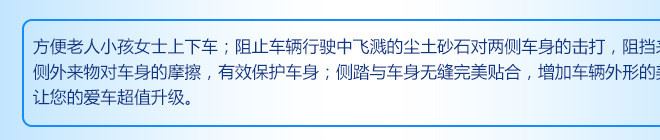 廠家供應(yīng) 汽車改裝踏板 探界者兩側(cè)踏板 耐磨防刮  汽車外飾示例圖8