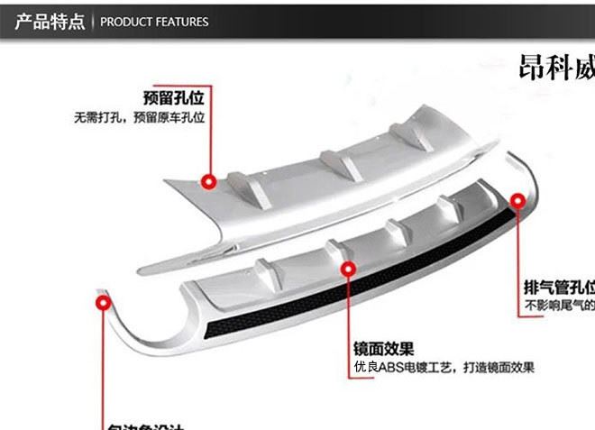 代理加盟別克汽車尾翼改裝 昂科威前后擾流板 昂科威前后保險(xiǎn)護(hù)板示例圖10