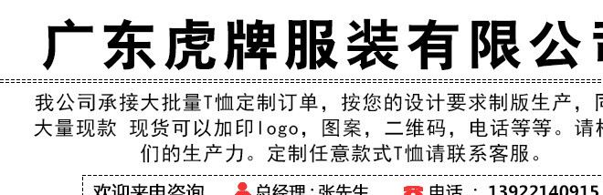 虎湃女式t恤 女士商務短袖定做文化衫印logo服裝定制工作服訂制示例圖1