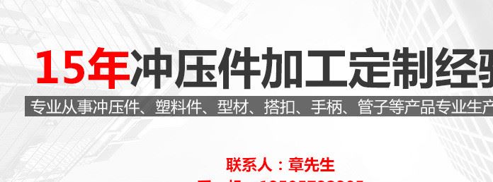 紡機配件筒子架 五金沖壓件加工廠 沖壓件加工定做示例圖121