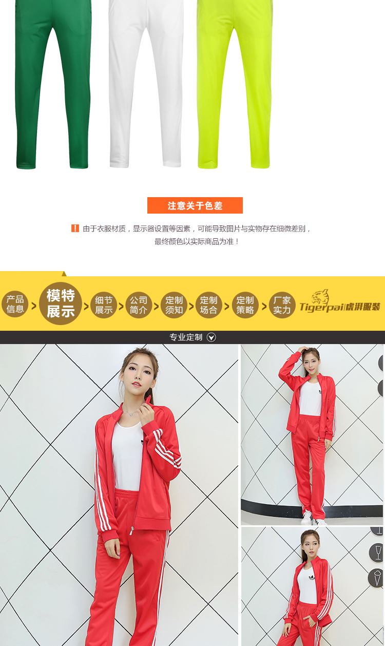 工廠直供學(xué)生校服班服園服長袖短袖套裝定制生產(chǎn)加工oem示例圖6