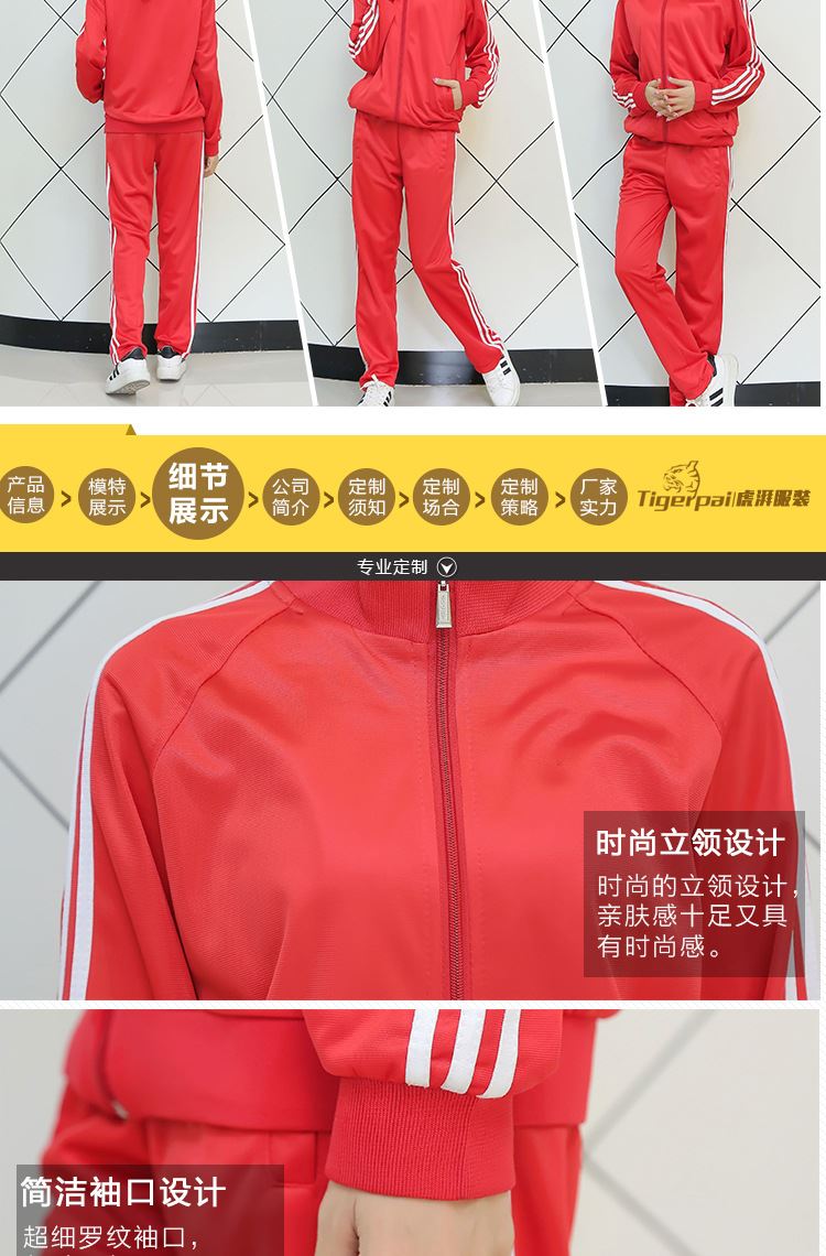 工廠直供學(xué)生校服班服園服長(zhǎng)袖短袖套裝定制生產(chǎn)加工oem示例圖8