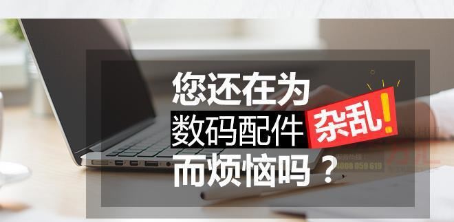 數(shù)據(jù)線數(shù)碼收納包 手機配件耳機充電器收納袋旅行功能防水收納包示例圖2