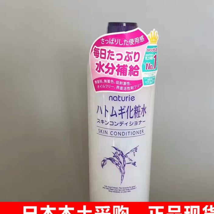 日本薏仁水 薏仁化妝爽膚水500ml保濕補(bǔ)水美白可泡紙膜 代購(gòu)示例圖1