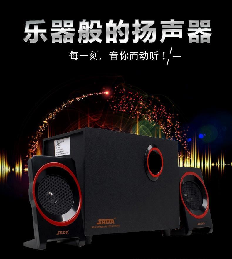 賽達音響2.1迷你小音箱臺式電腦筆記本便攜USB供電多媒體示例圖1