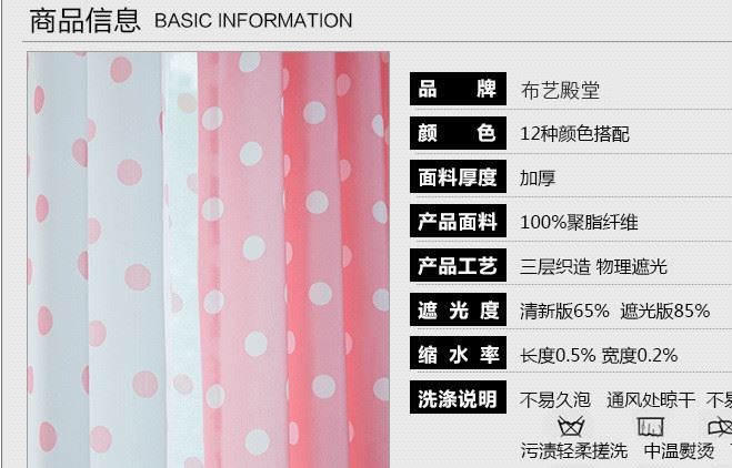半遮光韓式田園圓點(diǎn)窗紗窗簾布料簡(jiǎn)約定制飄窗陽(yáng)臺(tái)臥室廠家直銷示例圖6