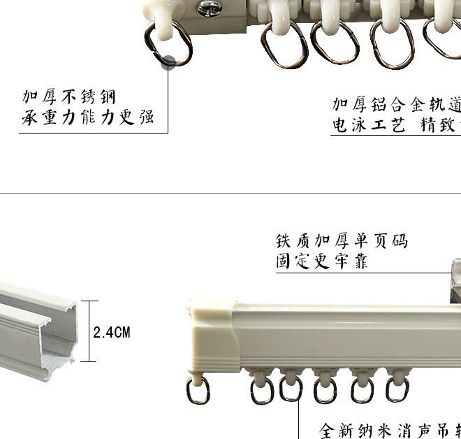 窗簾軌道定制加厚窗簾配件鋁合金圈直軌彎軌窗簾軌道羅馬桿品牌示例圖2