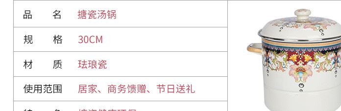 厂家直销搪瓷珐琅加厚30CM珐琅搪瓷蒸锅平底汤锅电磁炉通用炖锅示例图31