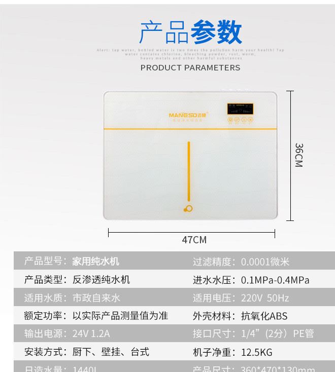 邁碩家用反滲透純水機廠家直供液晶觸摸顯示屏濾芯自動清洗純水機示例圖1