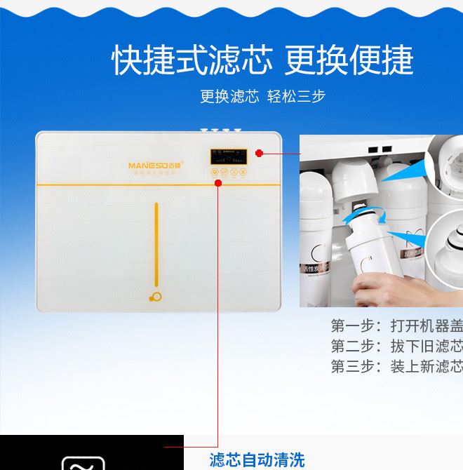 邁碩家用反滲透純水機廠家直供液晶觸摸顯示屏濾芯自動清洗純水機示例圖5