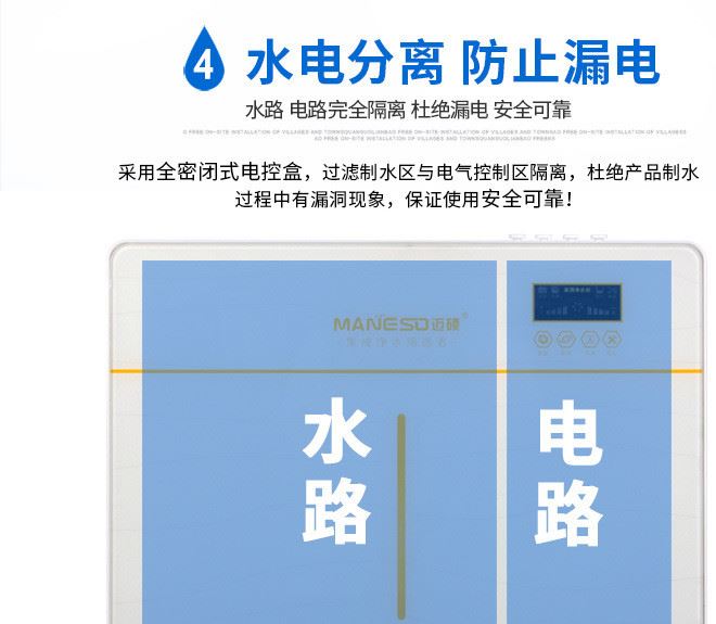 邁碩家用反滲透純水機廠家直供液晶觸摸顯示屏濾芯自動清洗純水機示例圖6