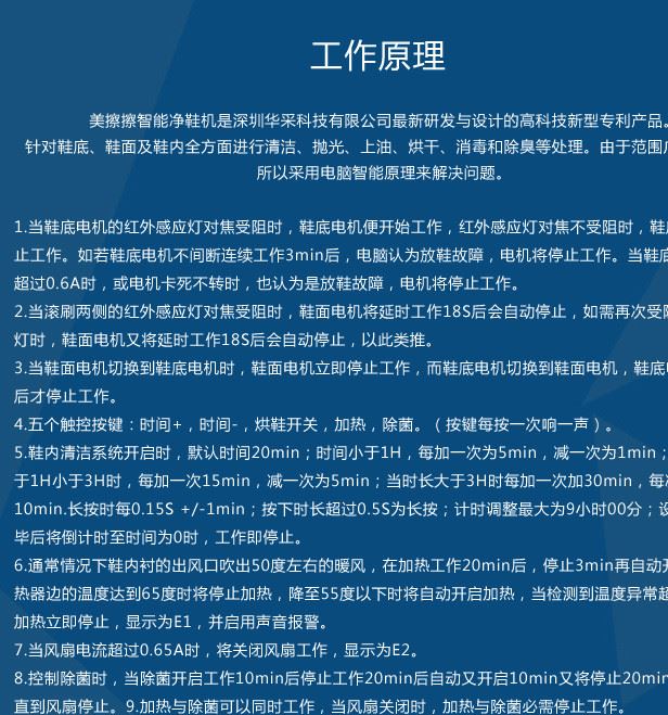 廠家直供智能家用凈鞋機酒店擦鞋機多功能烘鞋機除臭殺菌治腳氣示例圖13