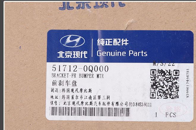 批發(fā)銷售現(xiàn)貨直銷 前剎車盤 51712-0Q000示例圖10