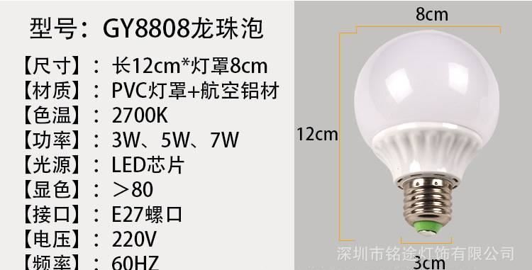 led灯泡 球泡灯 节能灯泡 塑料球泡灯 应急灯 声光控 厂家直销示例图6