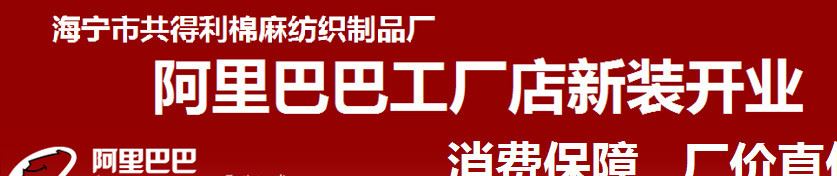 【認(rèn)證商家】【源頭產(chǎn)地】50*50PE背膠防水黃麻布示例圖1