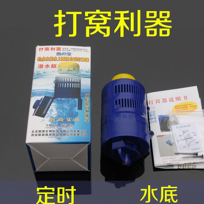 潛水艇水底水上多能能自動定時打窩器示例圖1