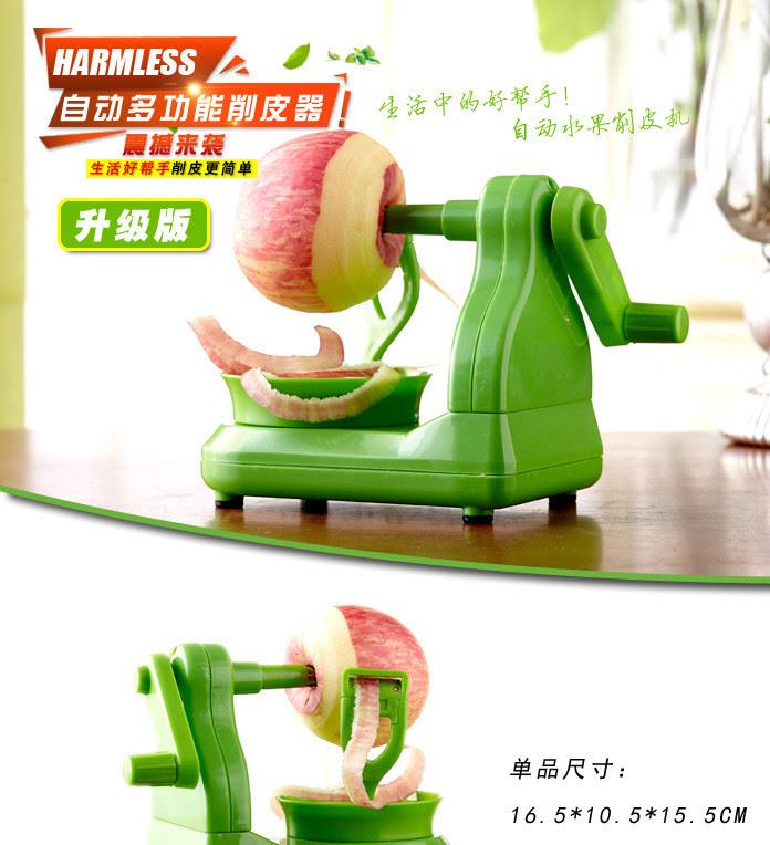廠家直銷水果削皮器蘋果削皮器批發(fā)切果器切果刀 削皮機(jī)示例圖1