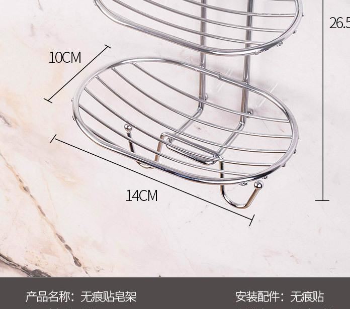 無痕魔力貼橢圓雙層肥皂架不銹鋼香皂盒浴室衛(wèi)生間收納香皂架子示例圖8