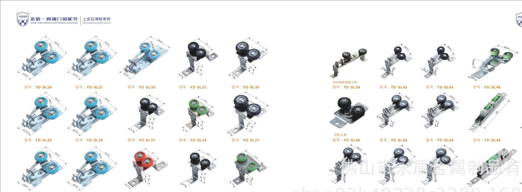 推拉門上定位輪系列23/24