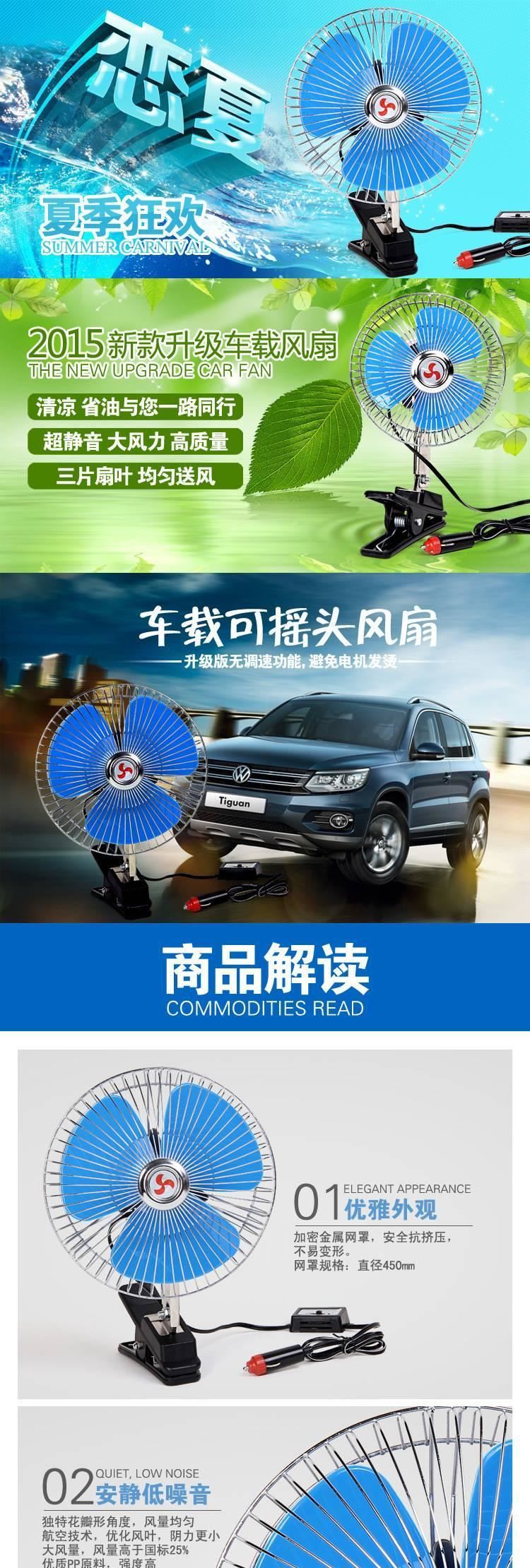 超強(qiáng)勁8寸12v汽車用電風(fēng)扇 夏季車載電風(fēng)扇 帶夾子會(huì)搖頭車載示例圖1