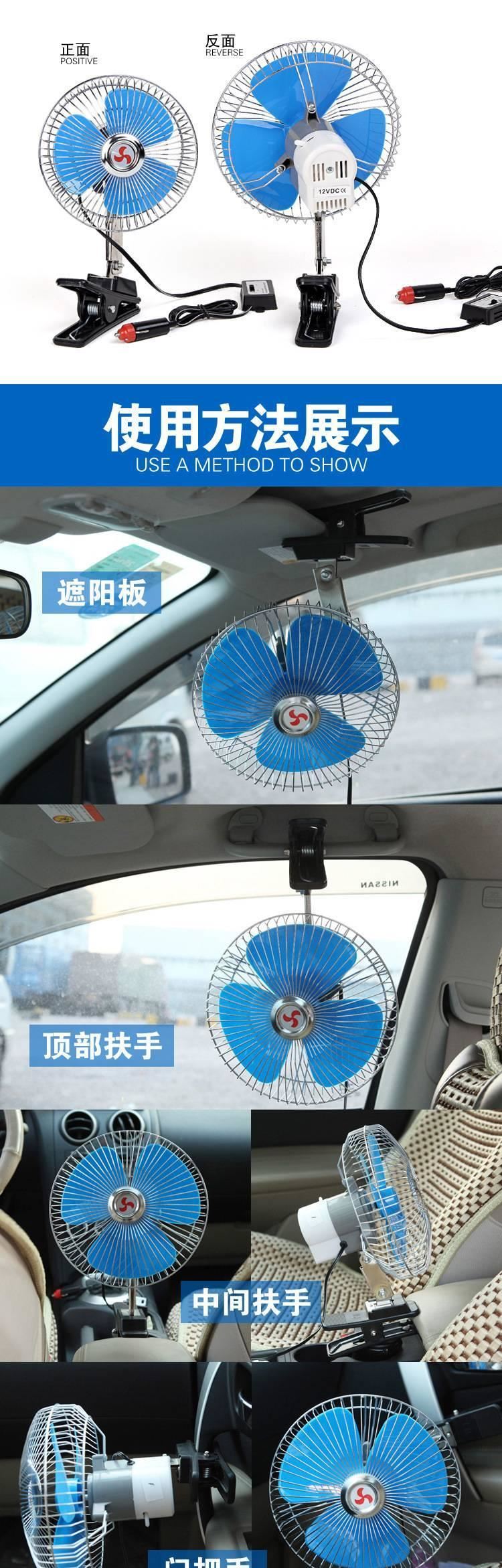 超強(qiáng)勁8寸12v汽車用電風(fēng)扇 夏季車載電風(fēng)扇 帶夾子會(huì)搖頭車載示例圖2