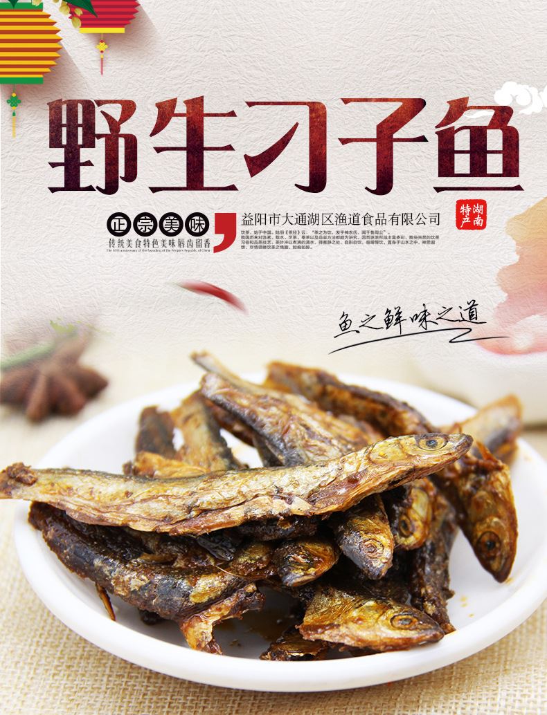 漁道食品 野生刁子魚 特產(chǎn)散裝臘魚魚肉麻辣熟食魚塊零食廠家批發(fā)示例圖1