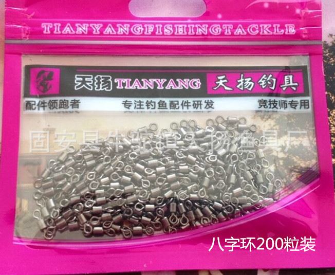 精裝美式八字環釣魚配件垂釣用品臺釣鏈接器批發6#8#10#12#14#示例圖3