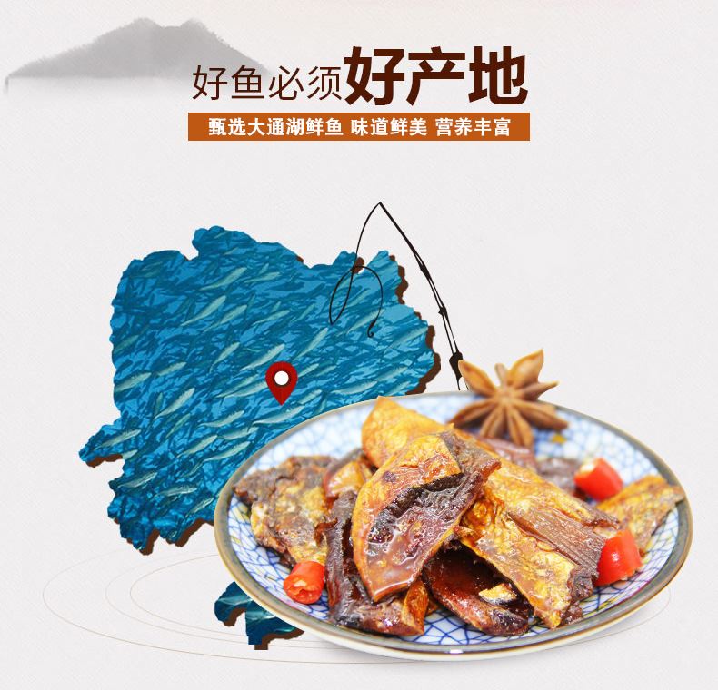 漁道食品 臘味魚肚 特產(chǎn)散裝臘魚魚肉 麻辣熟食魚塊零食廠家批發(fā)示例圖2