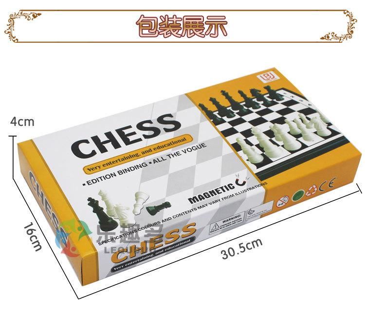 兒童國(guó)際象棋玩具益智啟蒙棋類(lèi)玩具批發(fā)塑料磁性便攜大號(hào)象棋示例圖7