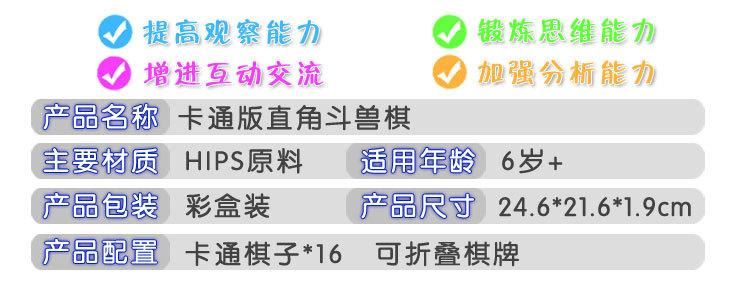 儿童益智玩具棋类折叠磁性飞行棋斗兽棋五子棋跳跳棋象棋批发示例图2