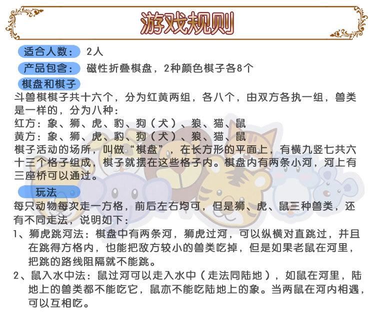 兒童益智玩具棋類折疊磁性飛行棋斗獸棋五子棋跳跳棋象棋批發(fā)示例圖10