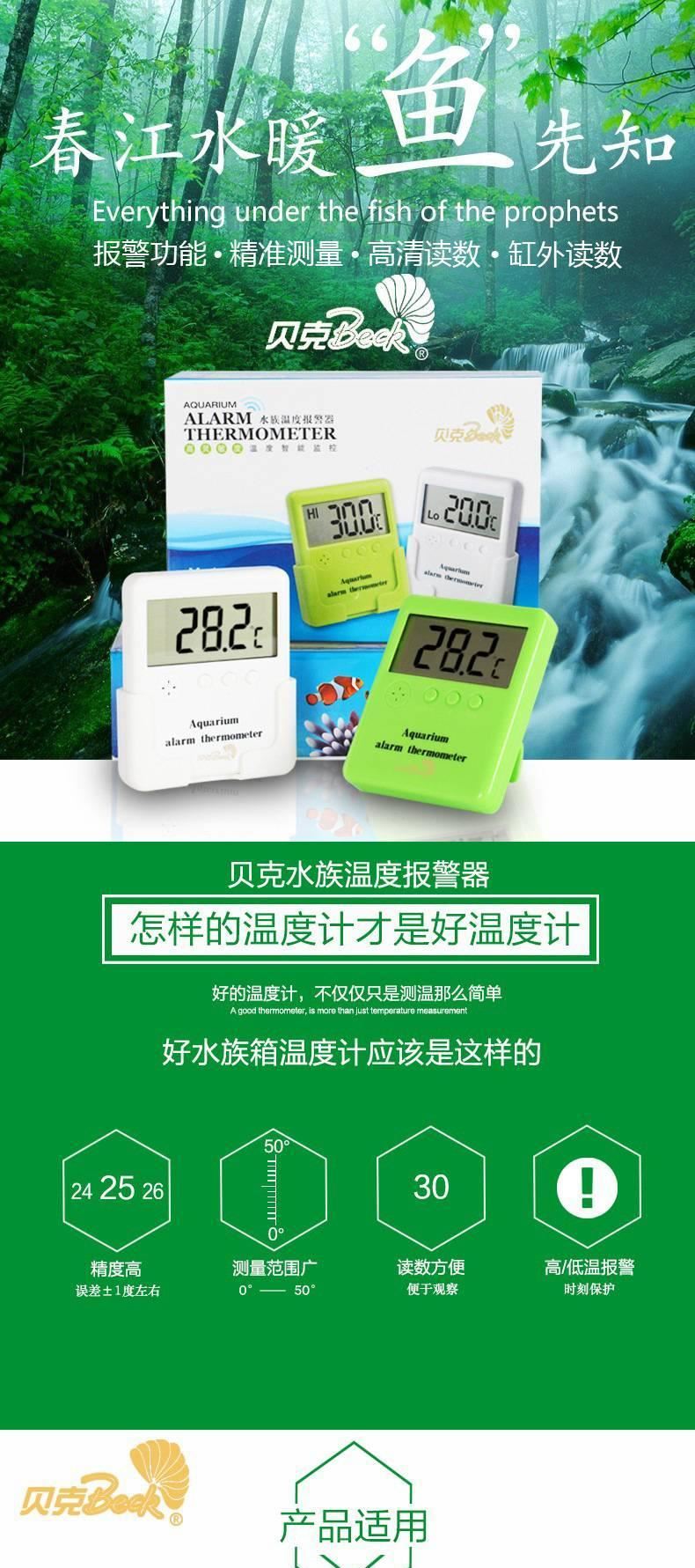 廠家批發(fā)水族電子溫度控制器 高低溫報警功能溫度器 缸外溫度表示例圖1