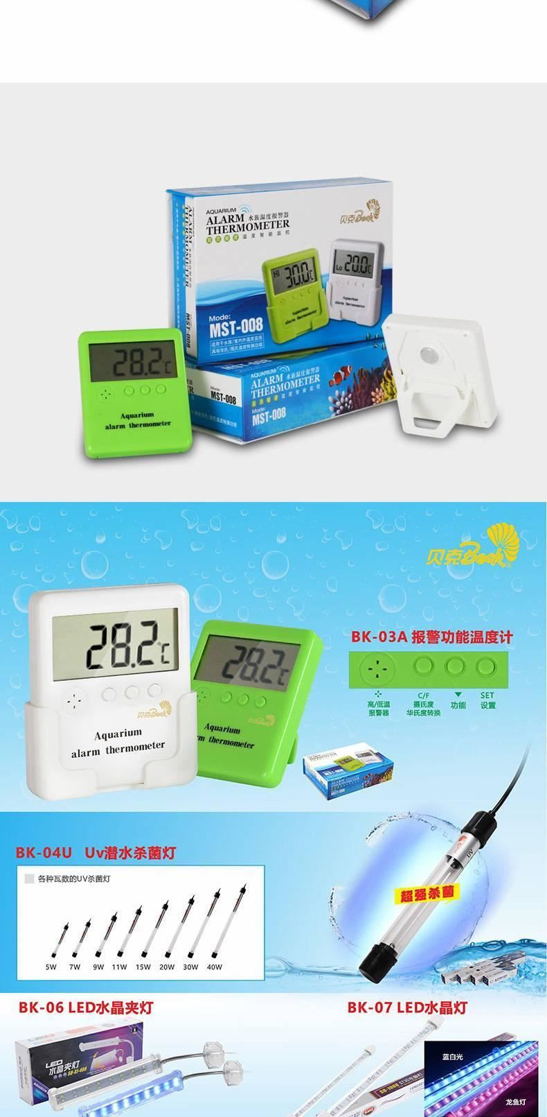 廠家批發(fā)水族電子溫度控制器 高低溫報警功能溫度器 缸外溫度表示例圖7