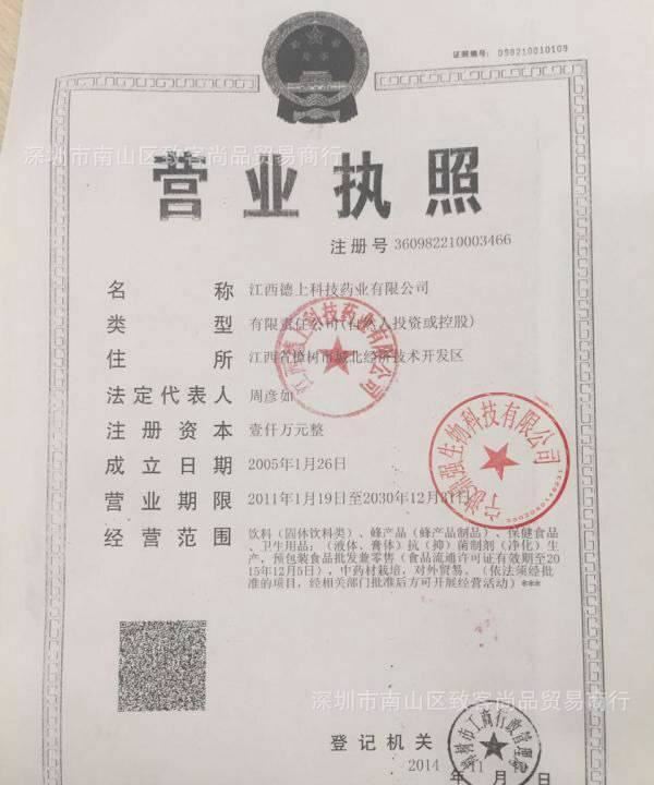 君必強梵林伽仙人蛹蟲草人參精片蝙蝠蛾壓片糖果持久增大鞭示例圖2